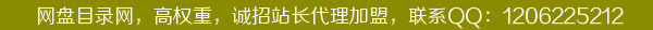網(wǎng)站目錄